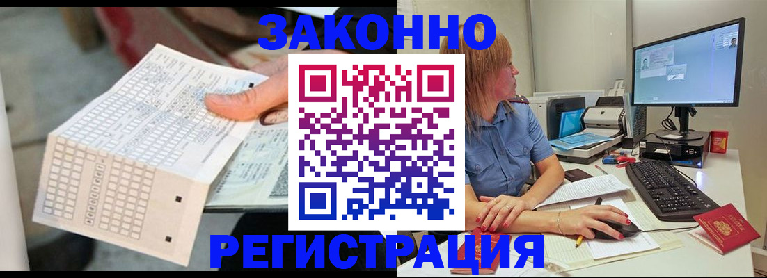 регистрация для дет. сада в Аше